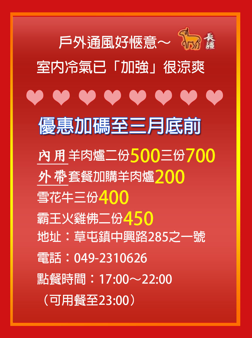 3月底前優惠