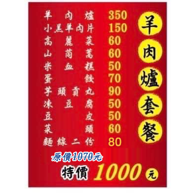 1000套餐